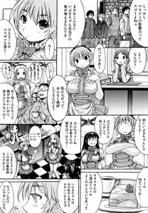 Page 175 of Oppai~na - preview thumbnail