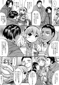 Page 179 of Oppai~na - preview thumbnail