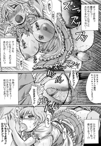 Page 188 of Oppai~na - preview thumbnail