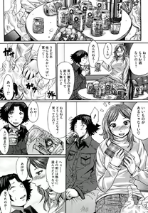 Page 199 of Oppai~na - preview thumbnail