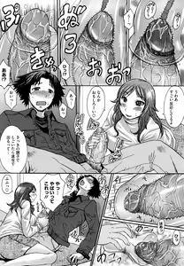 Page 202 of Oppai~na - preview thumbnail