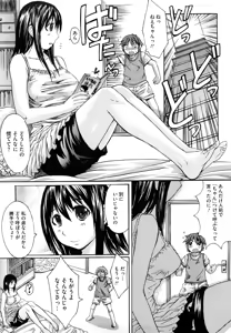 Page 42 of Oppai~na - preview thumbnail