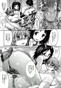 Page 77 of Oppai~na - preview thumbnail