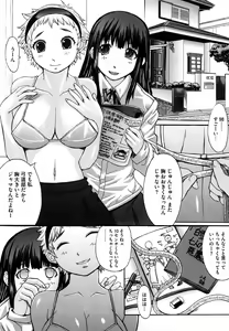 Page 83 of Oppai~na - preview thumbnail