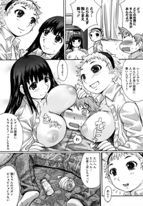 Page 89 of Oppai~na - preview thumbnail