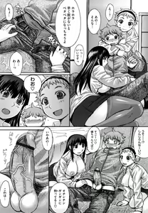 Page 90 of Oppai~na - preview thumbnail
