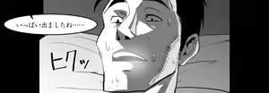 Page 110 of Ojisen JK to Batsuichi Tenchou - preview thumbnail