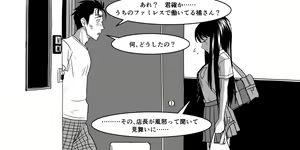 Page 15 of Ojisen JK to Batsuichi Tenchou - preview thumbnail