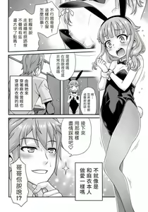 Page 16 of Kaede Shoukougun!! - preview thumbnail