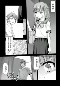 Page 5 of Kaede Shoukougun!! - preview thumbnail