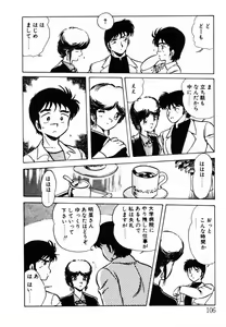 Page 106 of omasena venus - preview thumbnail