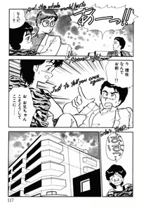 Page 117 of omasena venus - preview thumbnail