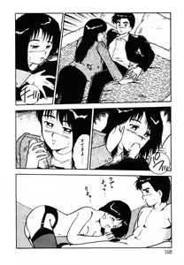 Page 167 of omasena venus - preview thumbnail