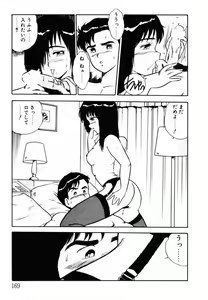 Page 168 of omasena venus - preview thumbnail