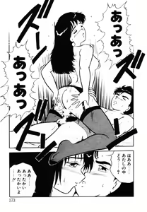 Page 172 of omasena venus - preview thumbnail