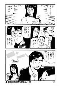 Page 177 of omasena venus - preview thumbnail