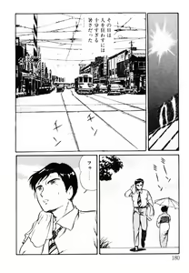 Page 179 of omasena venus - preview thumbnail