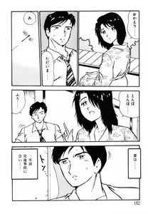 Page 181 of omasena venus - preview thumbnail