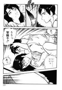 Page 192 of omasena venus - preview thumbnail
