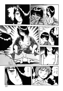 Page 206 of omasena venus - preview thumbnail