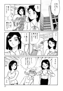 Page 37 of omasena venus - preview thumbnail