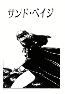 Page 47 of omasena venus - preview thumbnail