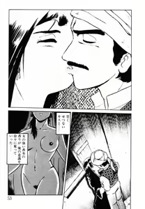 Page 53 of omasena venus - preview thumbnail