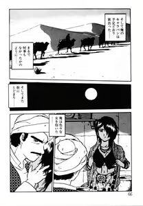 Page 66 of omasena venus - preview thumbnail