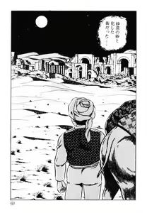 Page 69 of omasena venus - preview thumbnail