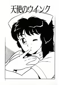 Page 7 of omasena venus - preview thumbnail