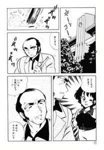 Page 72 of omasena venus - preview thumbnail