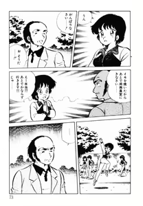 Page 73 of omasena venus - preview thumbnail