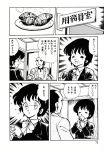 Page 74 of omasena venus - preview thumbnail