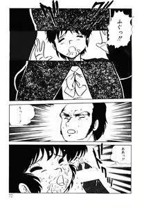 Page 77 of omasena venus - preview thumbnail