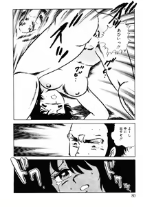Page 80 of omasena venus - preview thumbnail