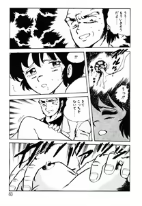 Page 83 of omasena venus - preview thumbnail