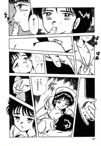 Page 90 of omasena venus - preview thumbnail