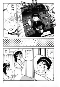 Page 9 of omasena venus - preview thumbnail