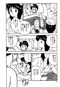 Page 10 of omasena venus - preview thumbnail