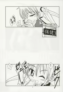 Page 4 of Ojou-sama Chuuihou 2 - preview thumbnail