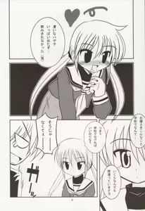 Page 5 of Ojou-sama Chuuihou 2 - preview thumbnail