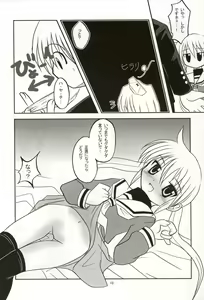Page 9 of Ojou-sama Chuuihou 2 - preview thumbnail