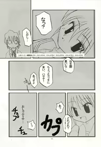 Page 10 of Ojou-sama Chuuihou 2 - preview thumbnail