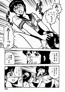 Page 101 of dakishimete Leotard - preview thumbnail