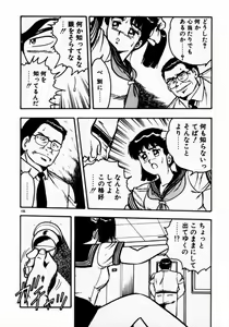 Page 108 of dakishimete Leotard - preview thumbnail