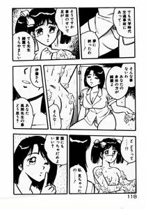 Page 120 of dakishimete Leotard - preview thumbnail