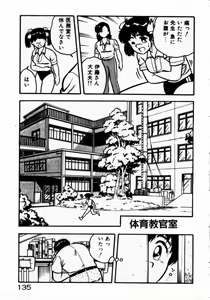 Page 137 of dakishimete Leotard - preview thumbnail