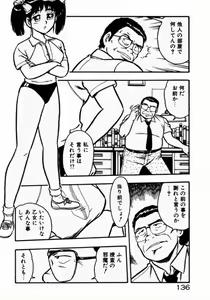 Page 138 of dakishimete Leotard - preview thumbnail