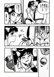 Page 140 of dakishimete Leotard - preview thumbnail