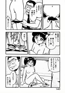 Page 142 of dakishimete Leotard - preview thumbnail